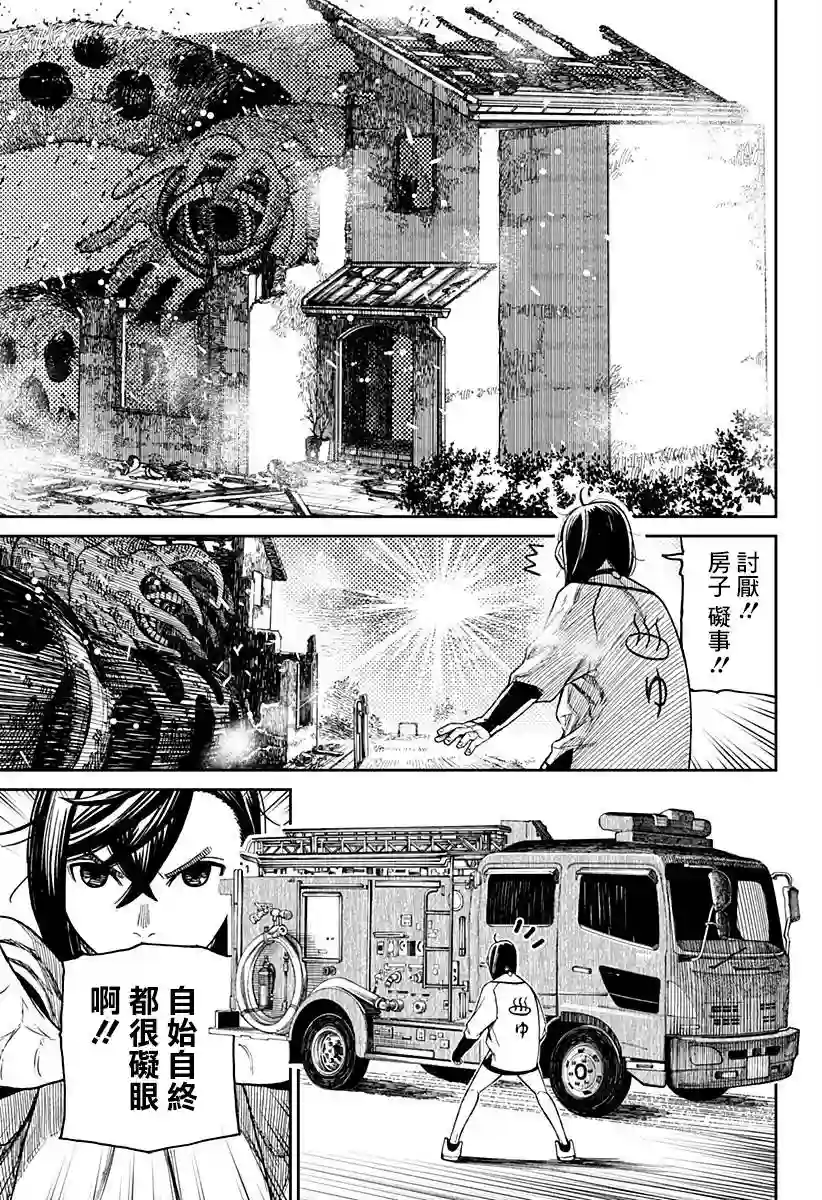 超自然武装噹哒噹第44话