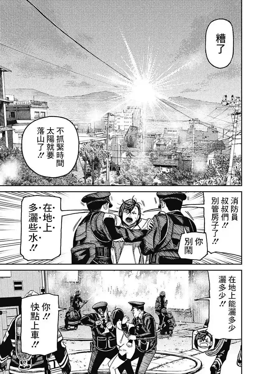 超自然武装噹哒噹第44话
