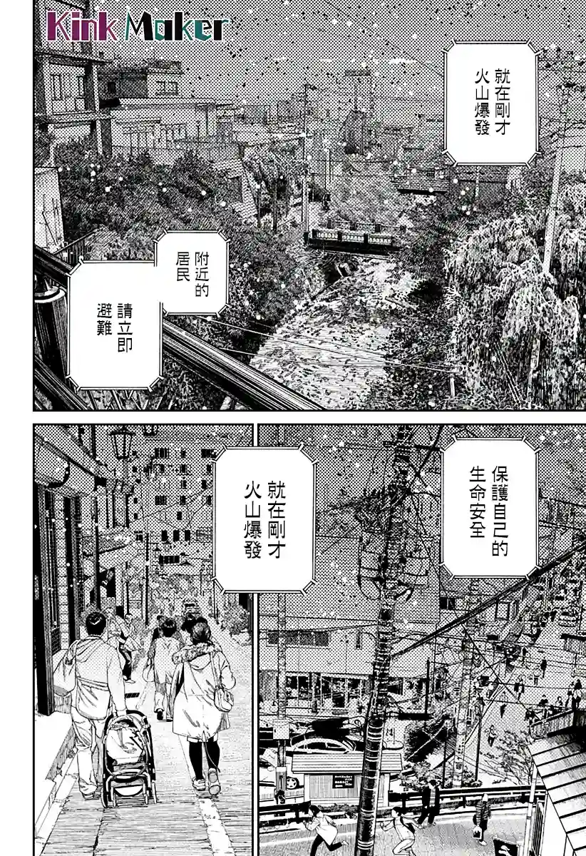 超自然武装噹哒噹第45话