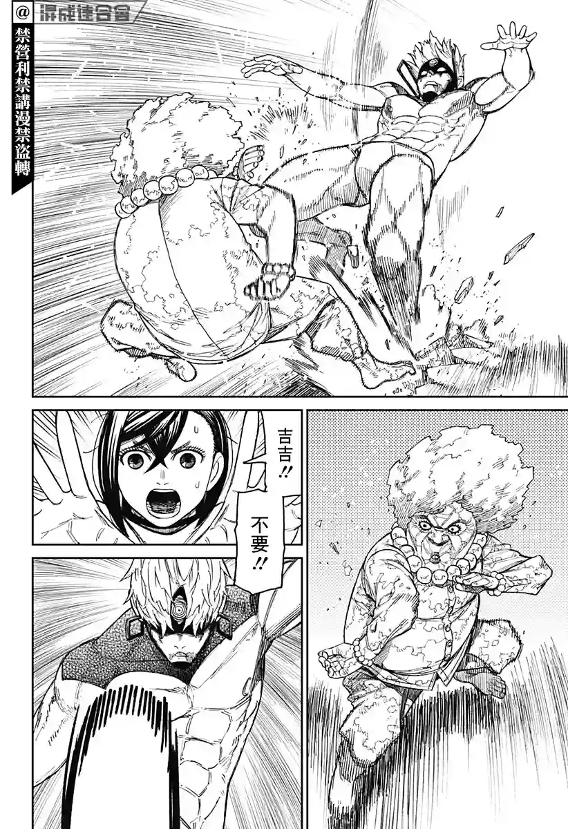 超自然武装噹哒噹第46话