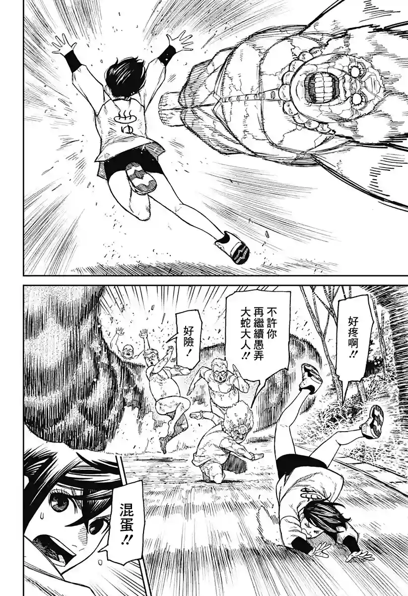 超自然武装噹哒噹第46话