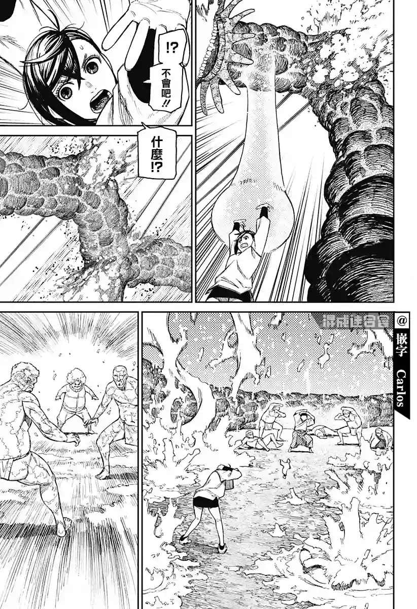 超自然武装噹哒噹第46话
