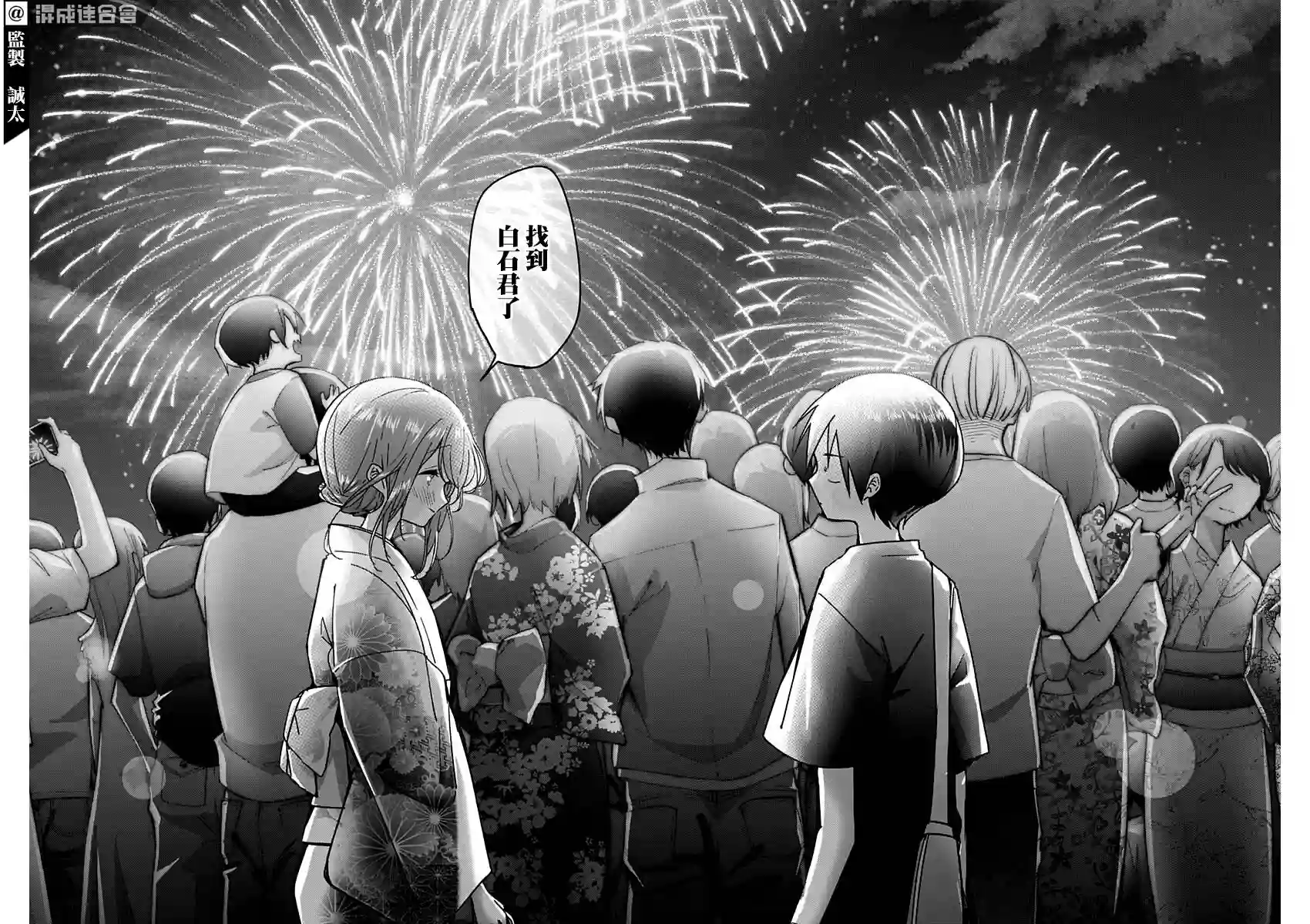 久保同学不放过我第99话