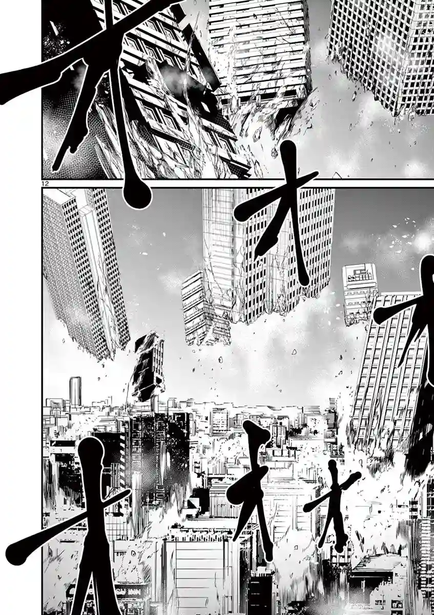 内藤死尸累累 灭杀死亡之路第38话