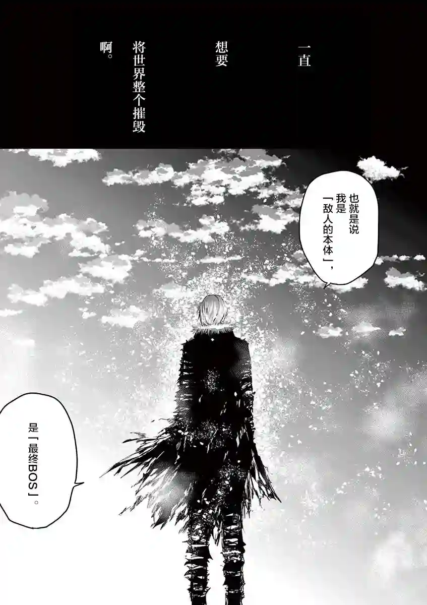 内藤死尸累累 灭杀死亡之路第38话