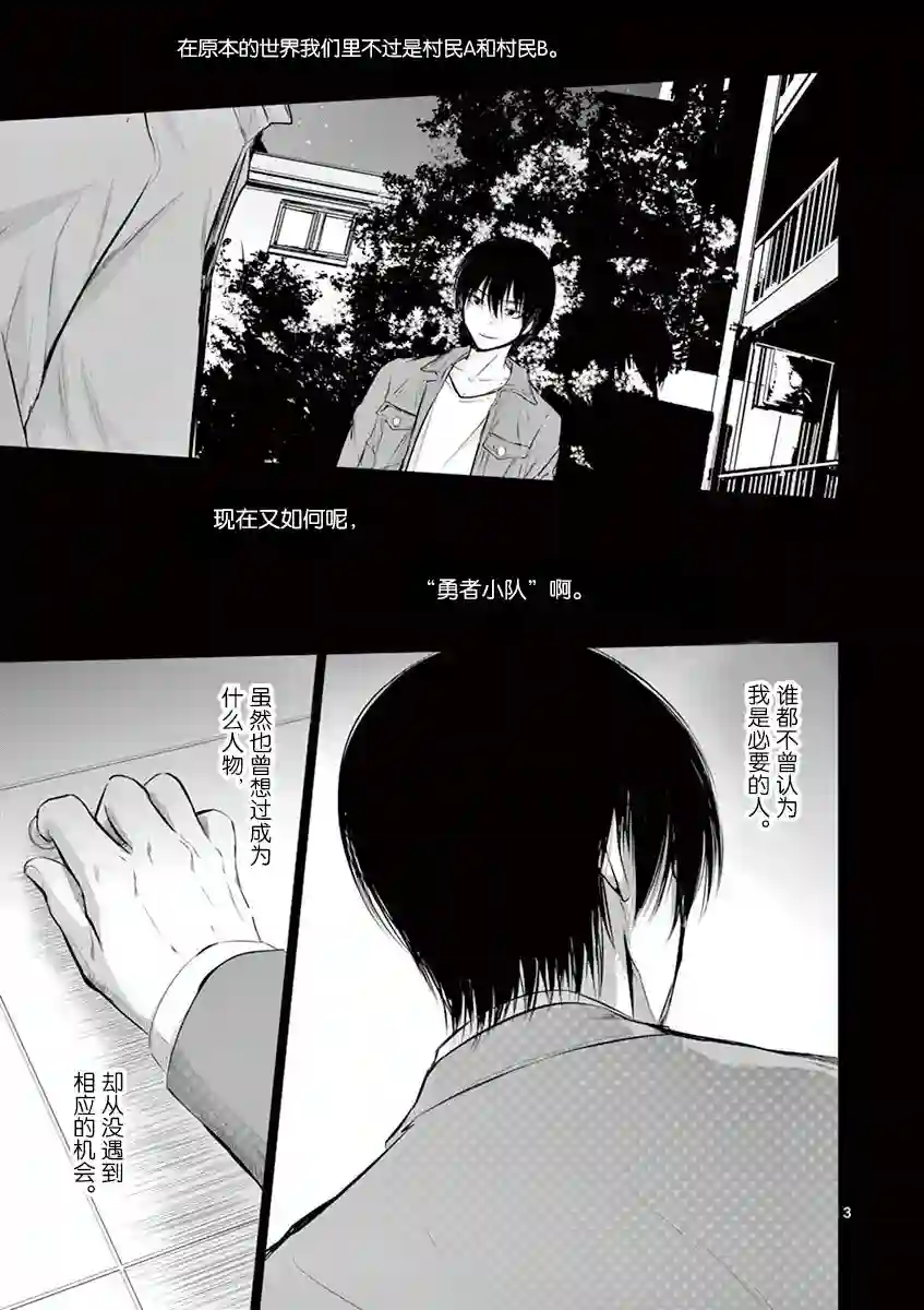 内藤死尸累累 灭杀死亡之路第38话