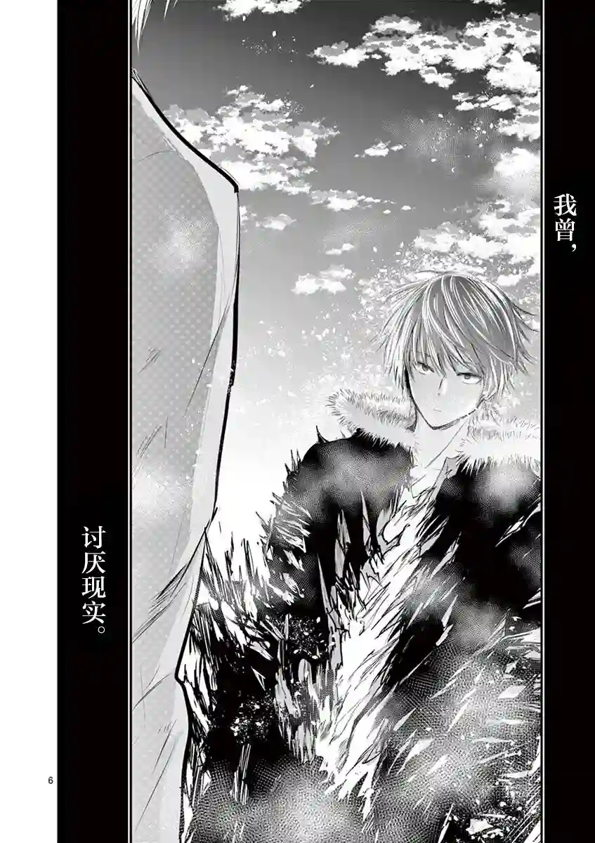 内藤死尸累累 灭杀死亡之路第38话