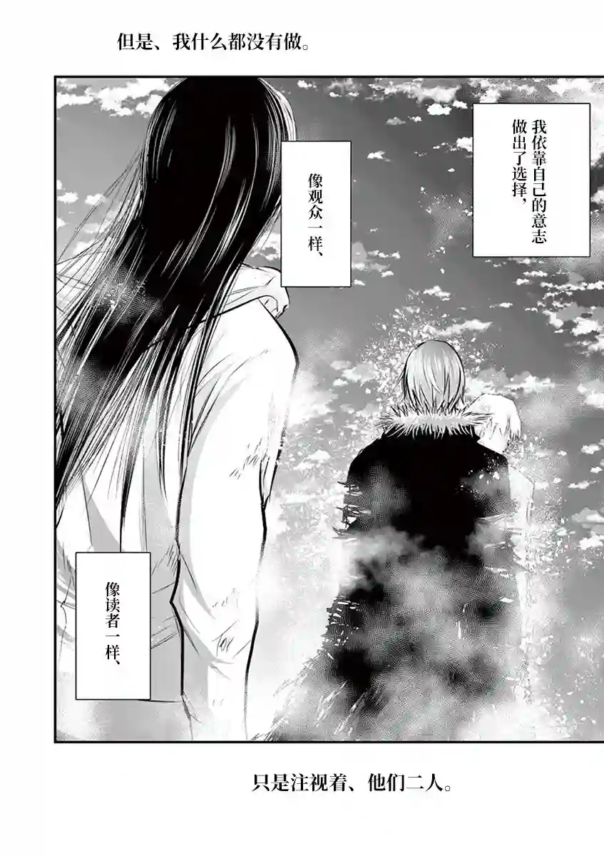 内藤死尸累累 灭杀死亡之路第39话