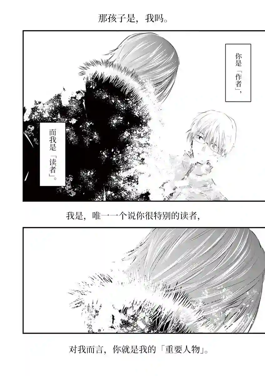 内藤死尸累累 灭杀死亡之路第39话