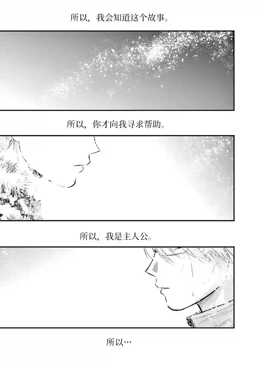 内藤死尸累累 灭杀死亡之路第39话