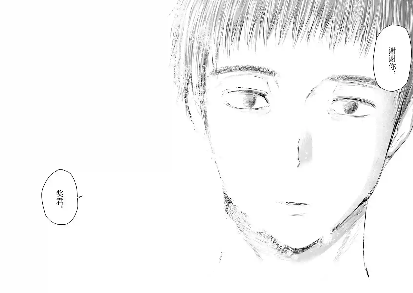 内藤死尸累累 灭杀死亡之路第39话