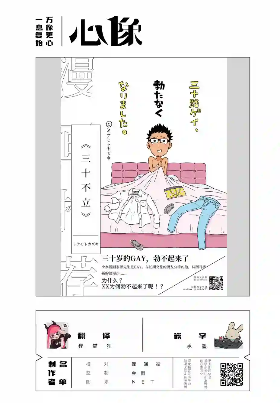 内藤死尸累累 灭杀死亡之路第39话
