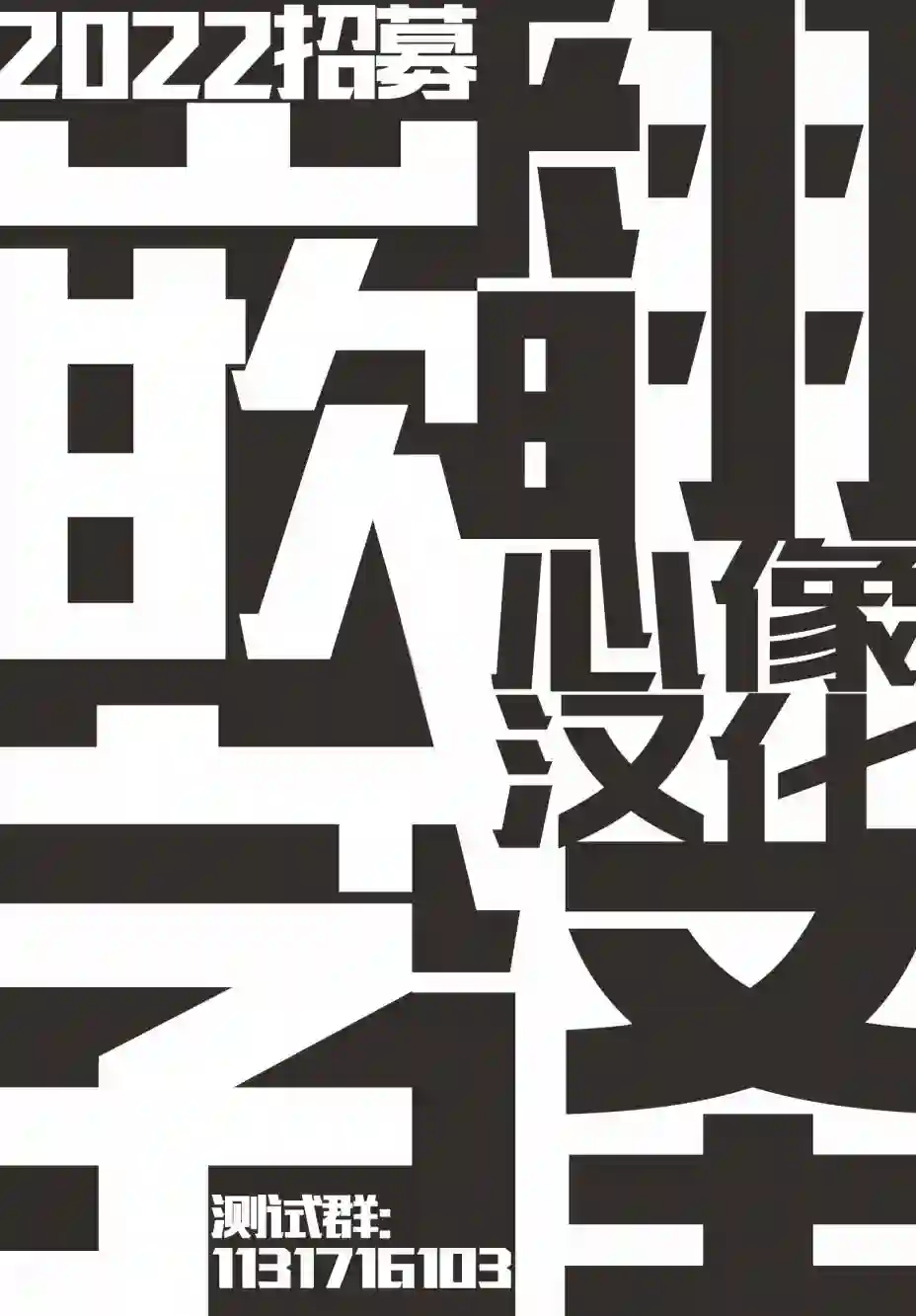 内藤死尸累累 灭杀死亡之路第39话