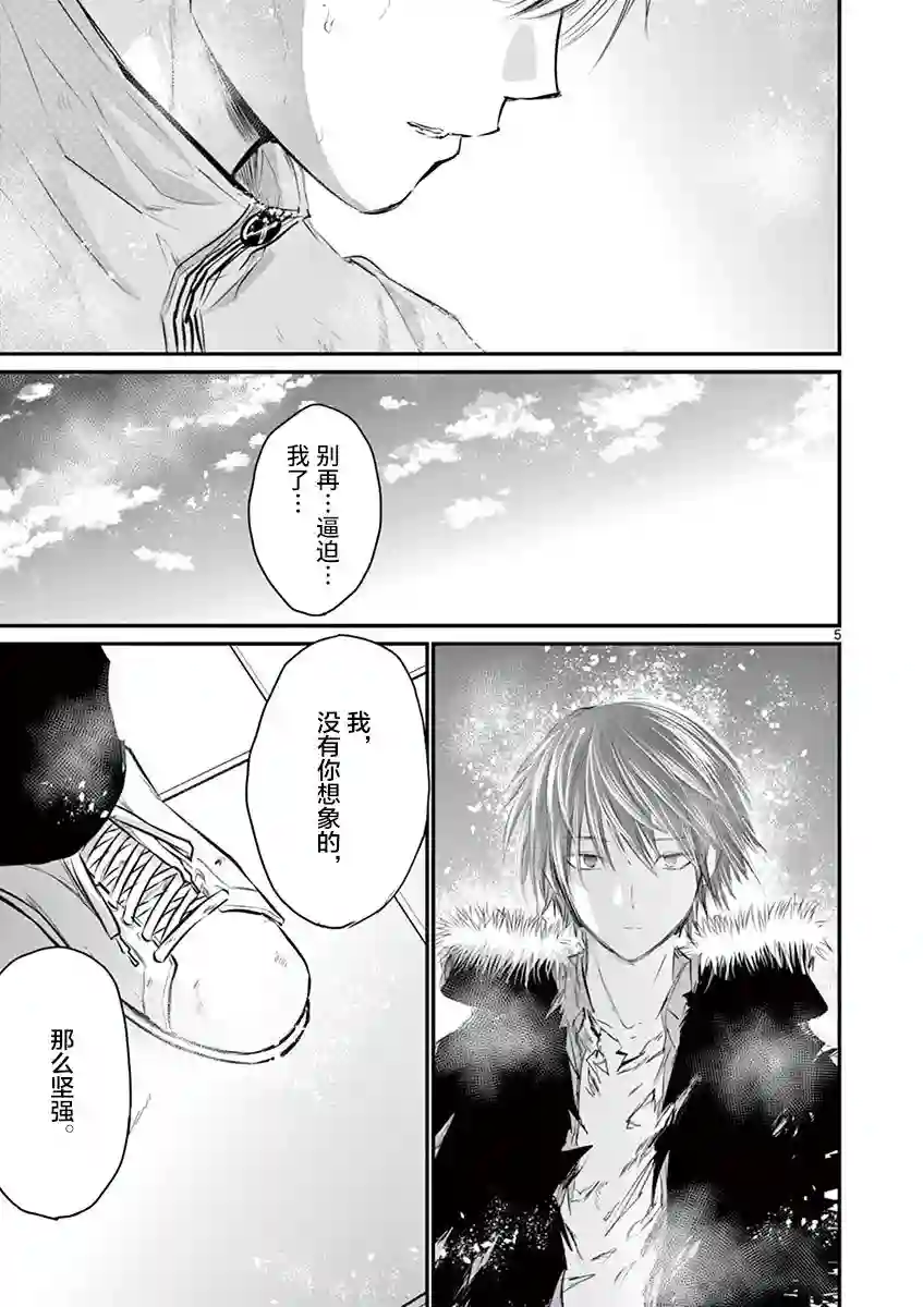 内藤死尸累累 灭杀死亡之路第39话