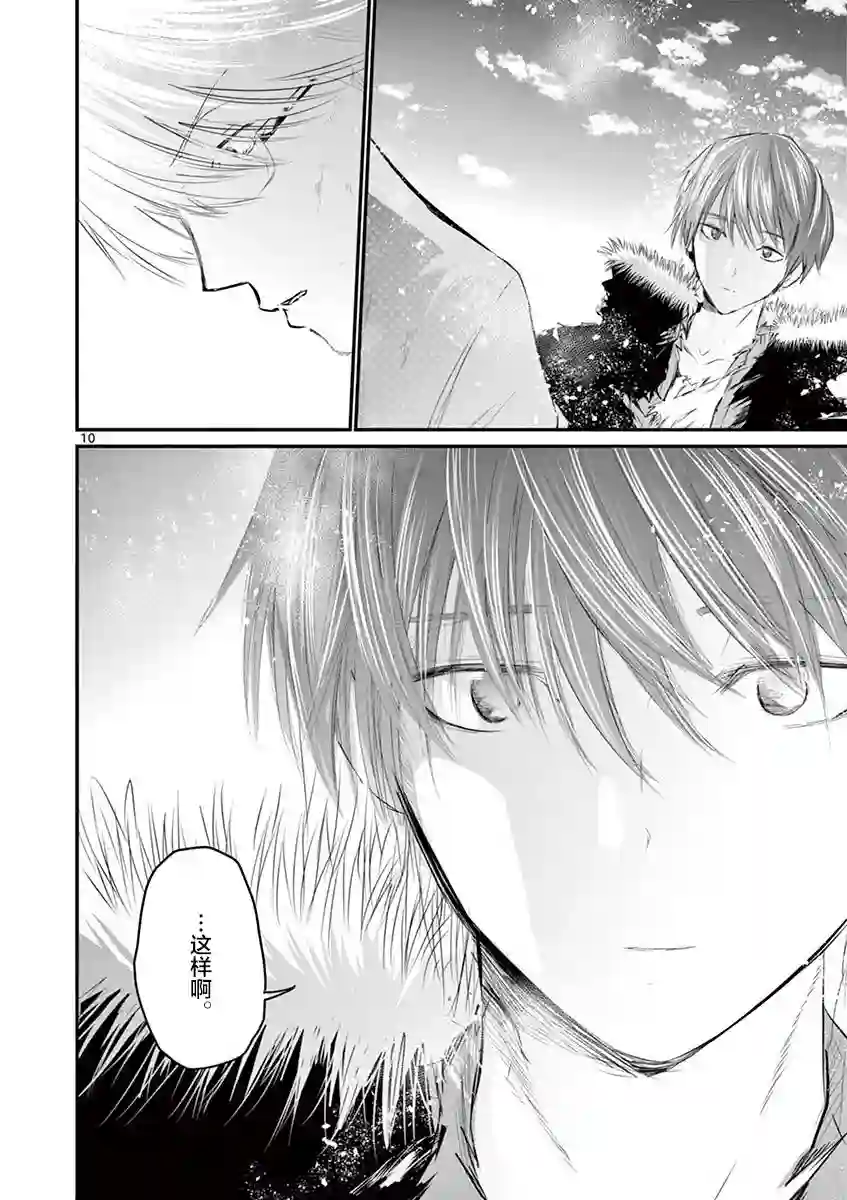 内藤死尸累累 灭杀死亡之路第39话