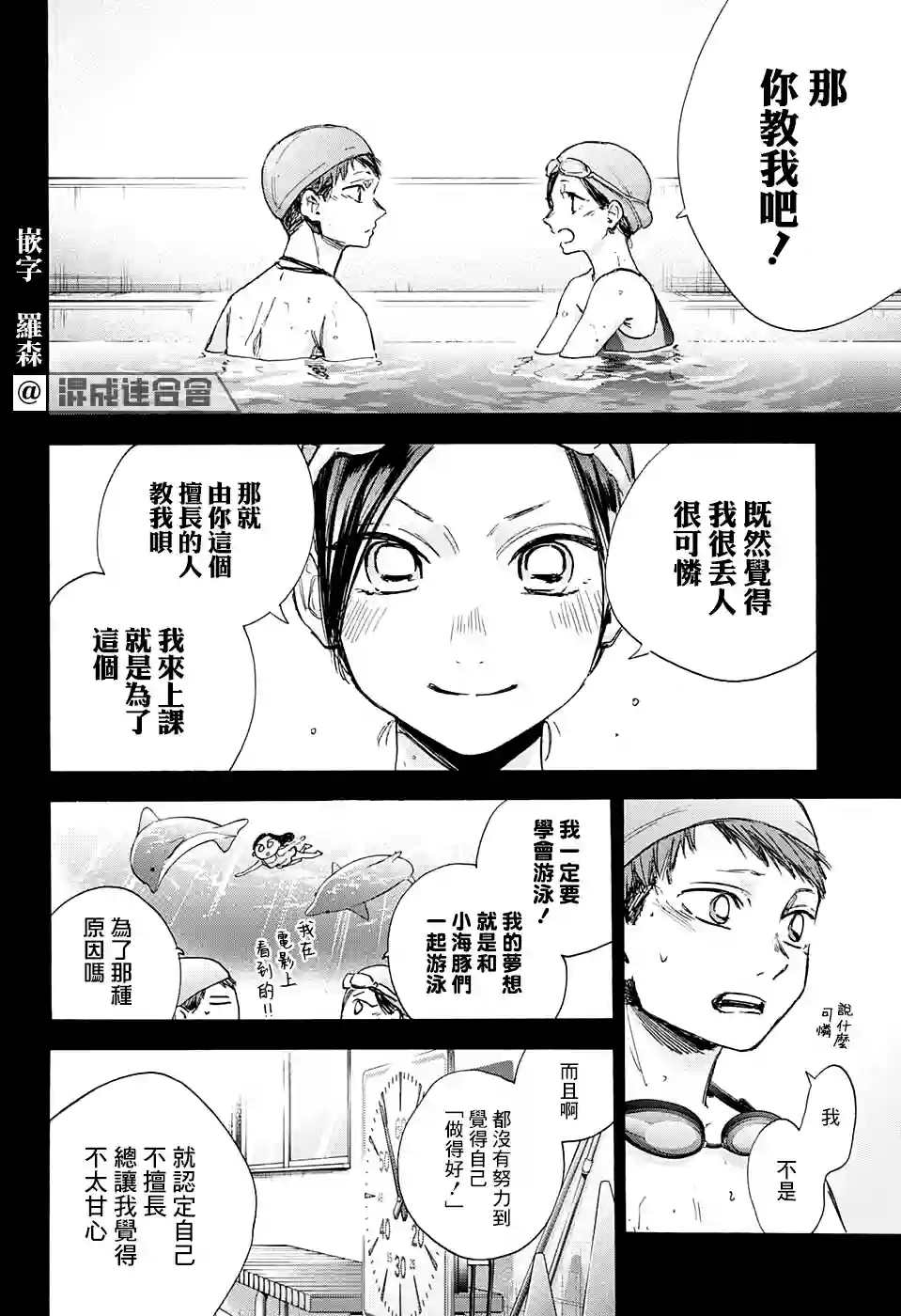 蓝箱第40话