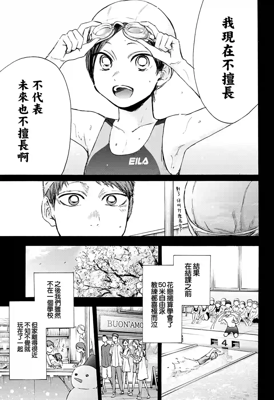 蓝箱第40话