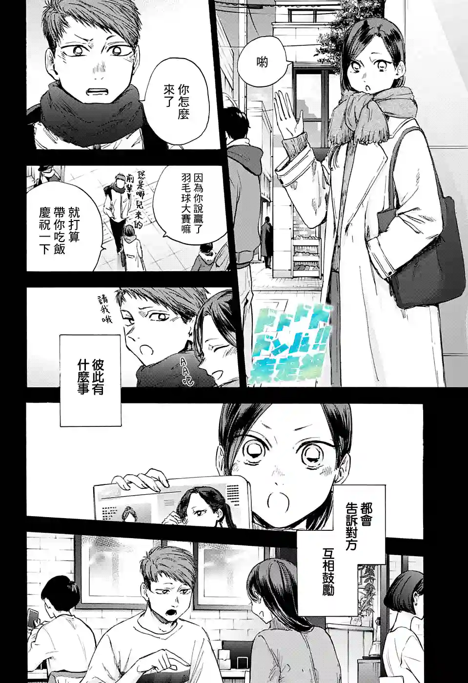 蓝箱第40话
