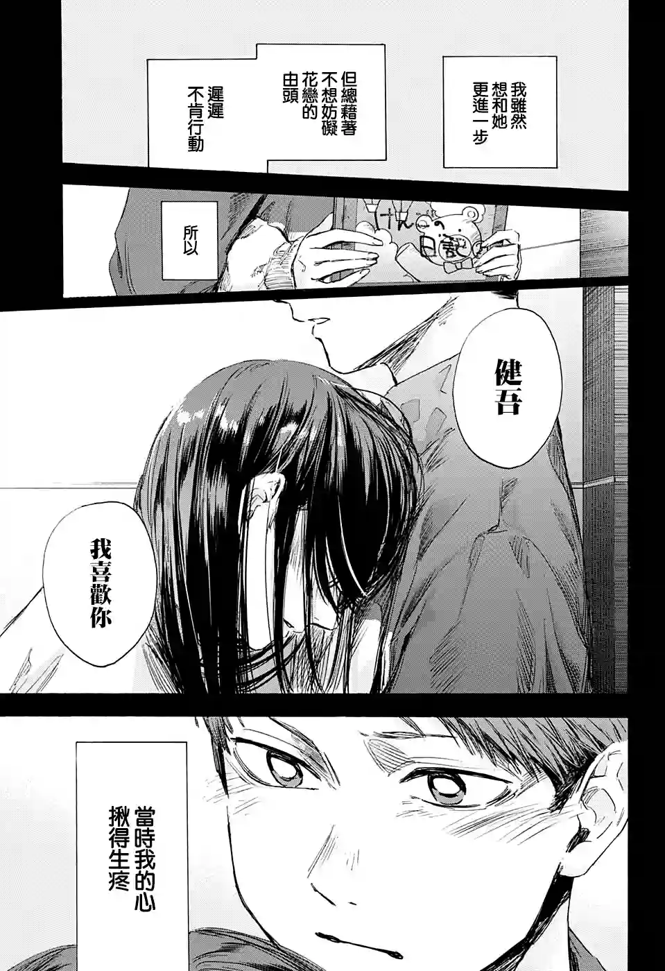蓝箱第40话