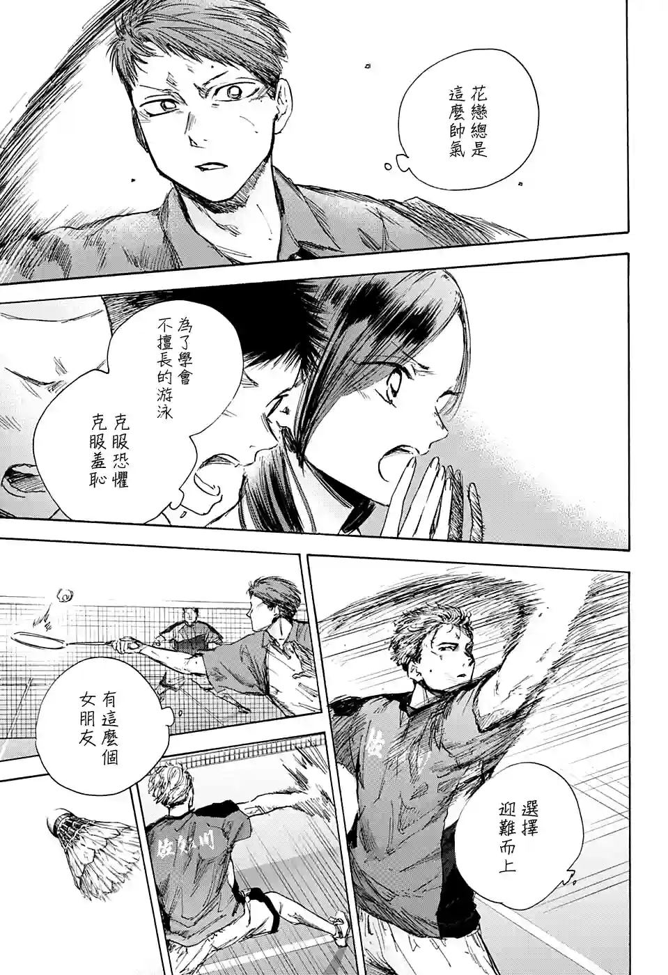 蓝箱第40话