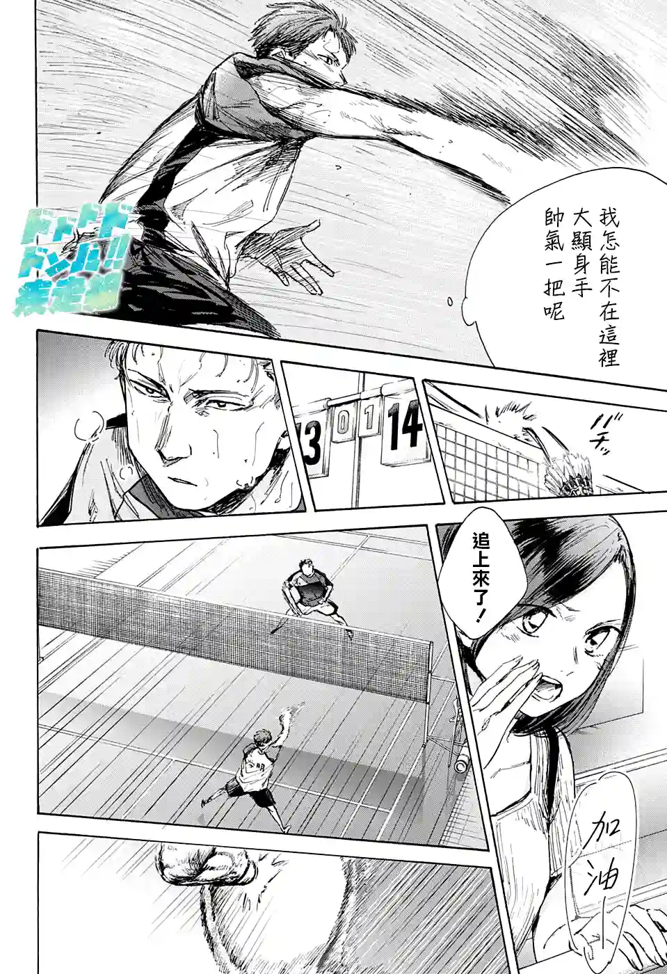 蓝箱第40话