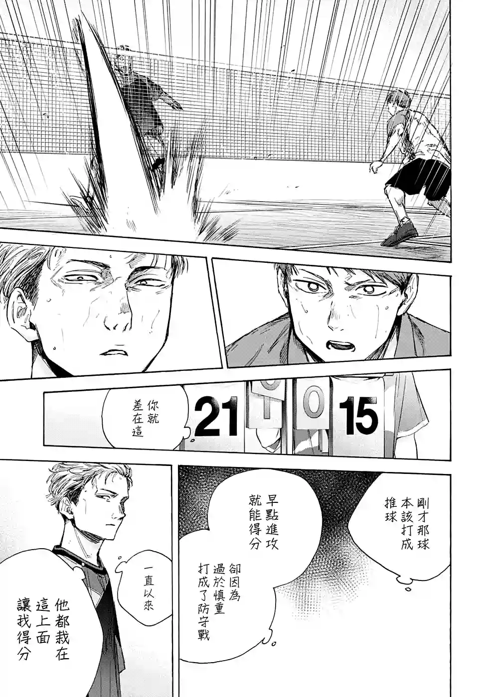 蓝箱第40话