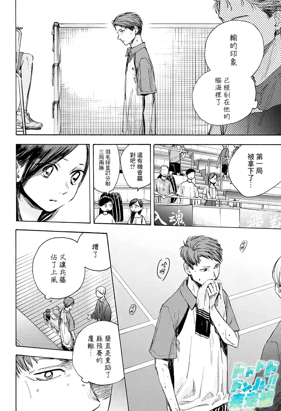 蓝箱第40话
