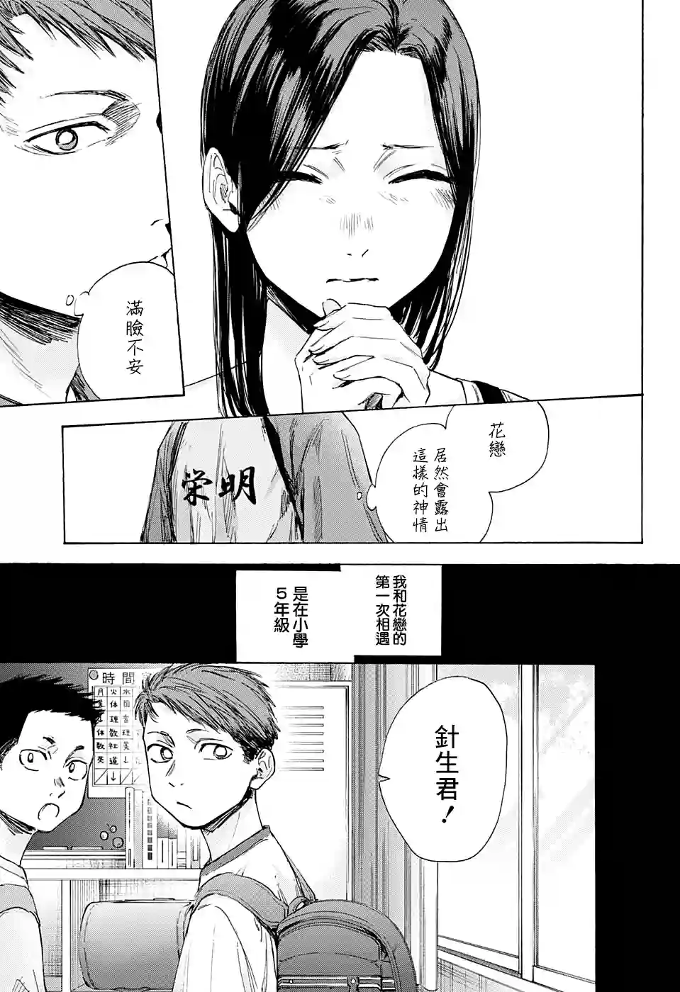 蓝箱第40话