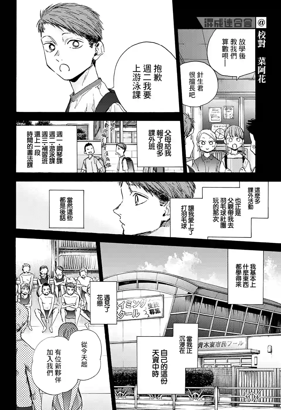 蓝箱第40话