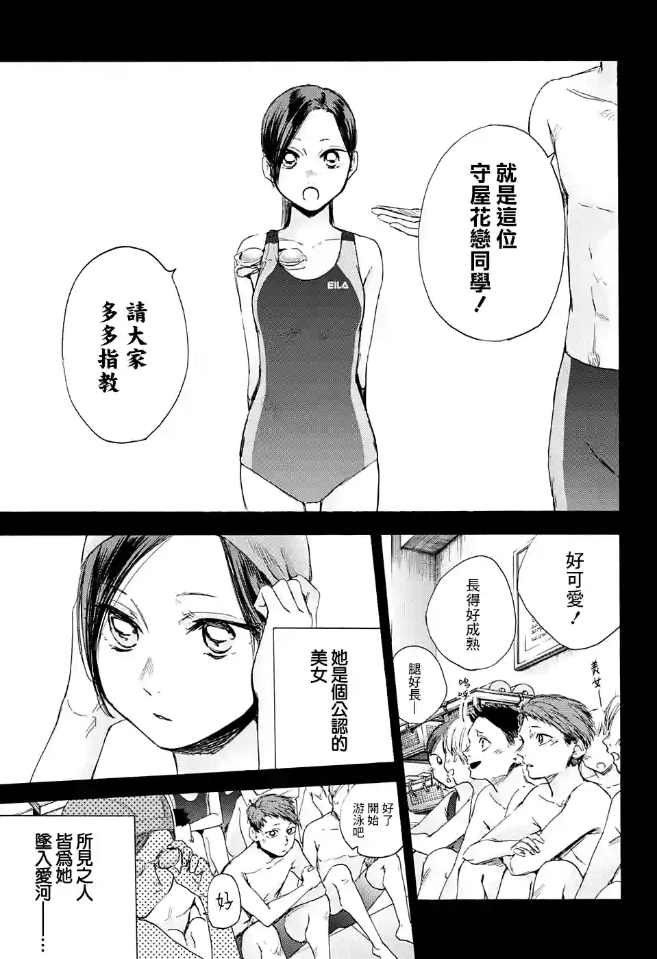 蓝箱第40话