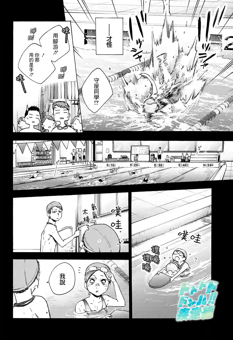 蓝箱第40话
