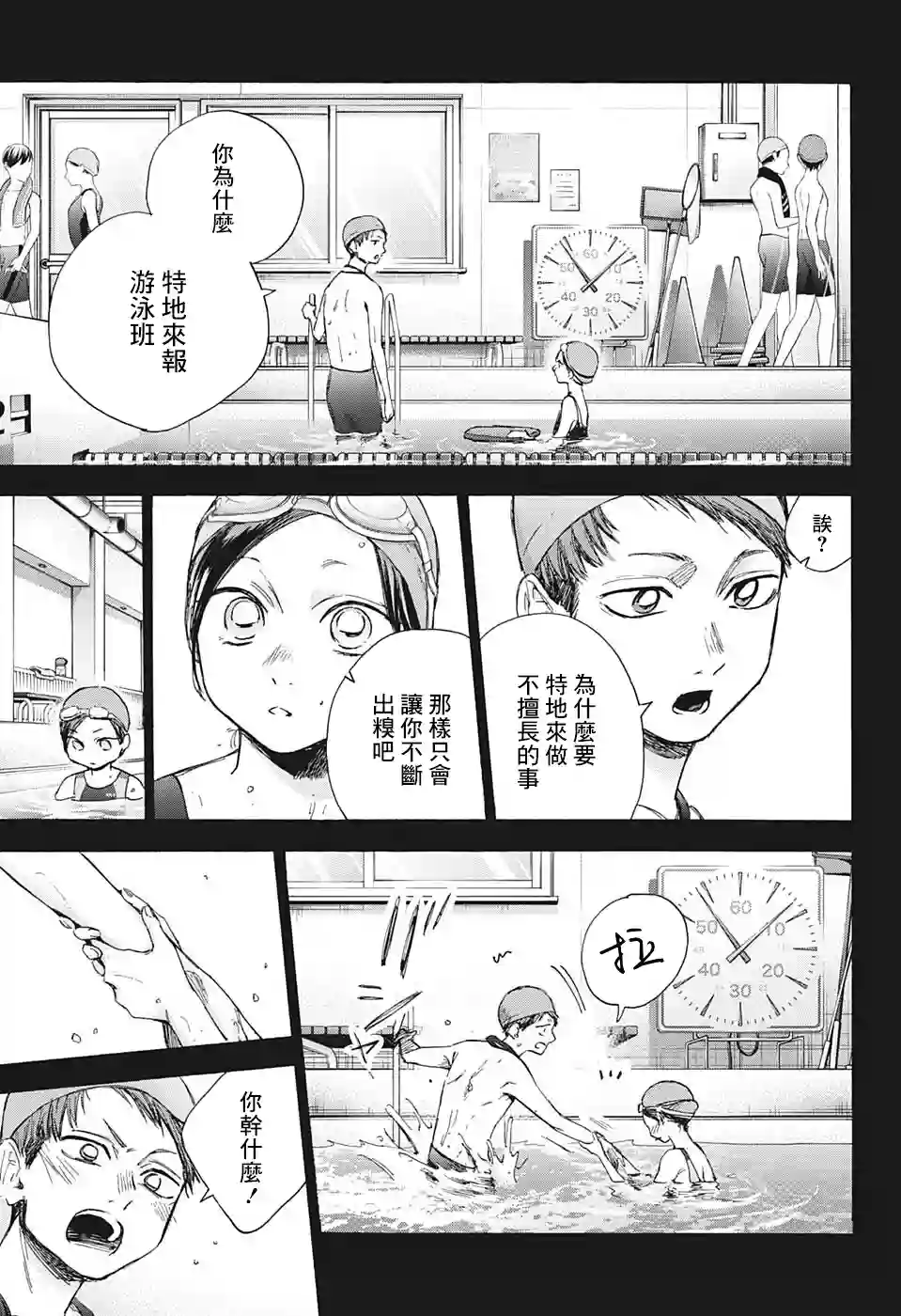 蓝箱第40话