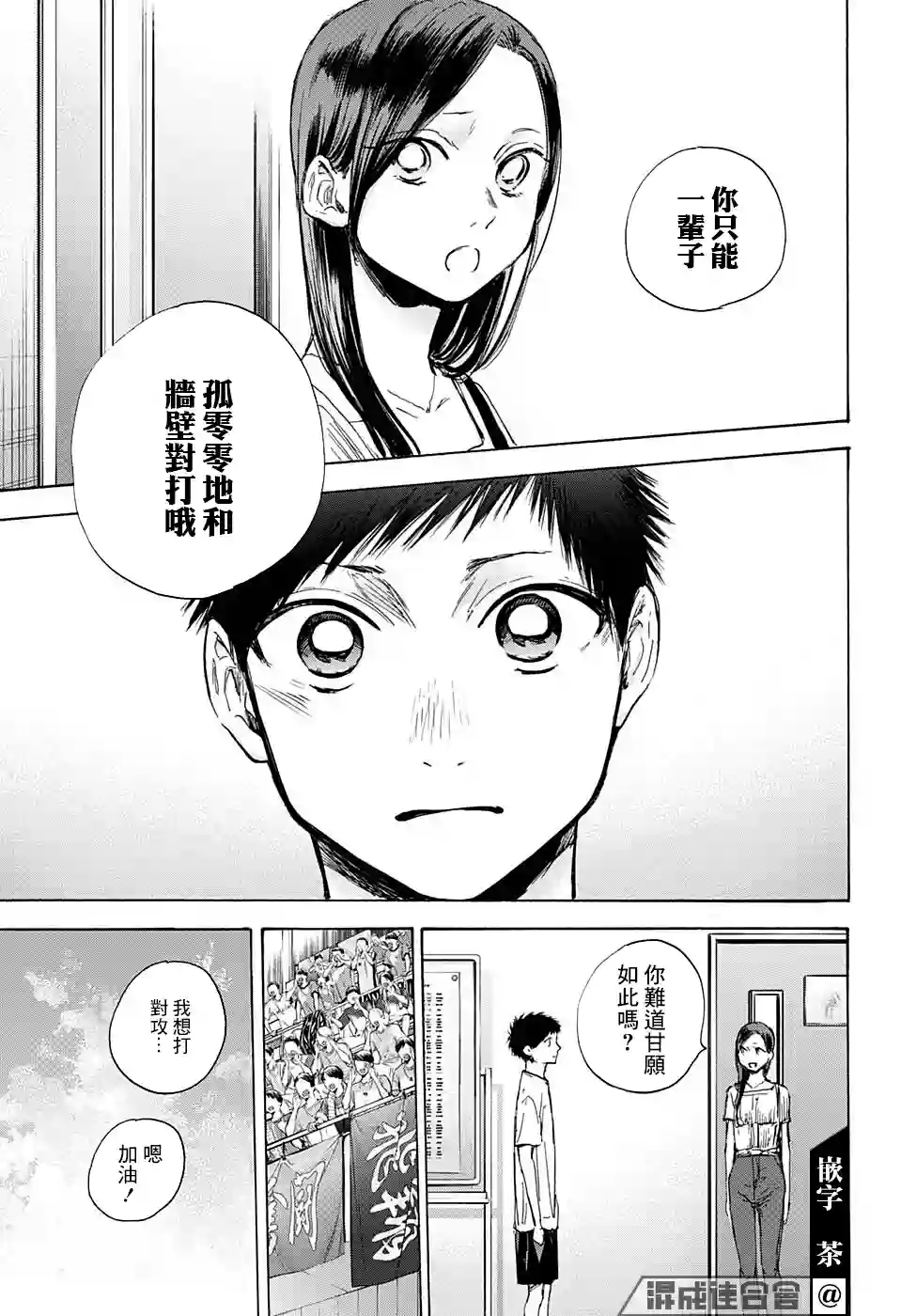 蓝箱第41话