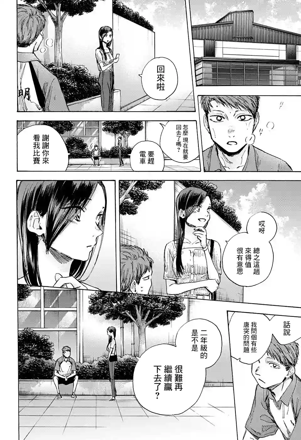 蓝箱第41话