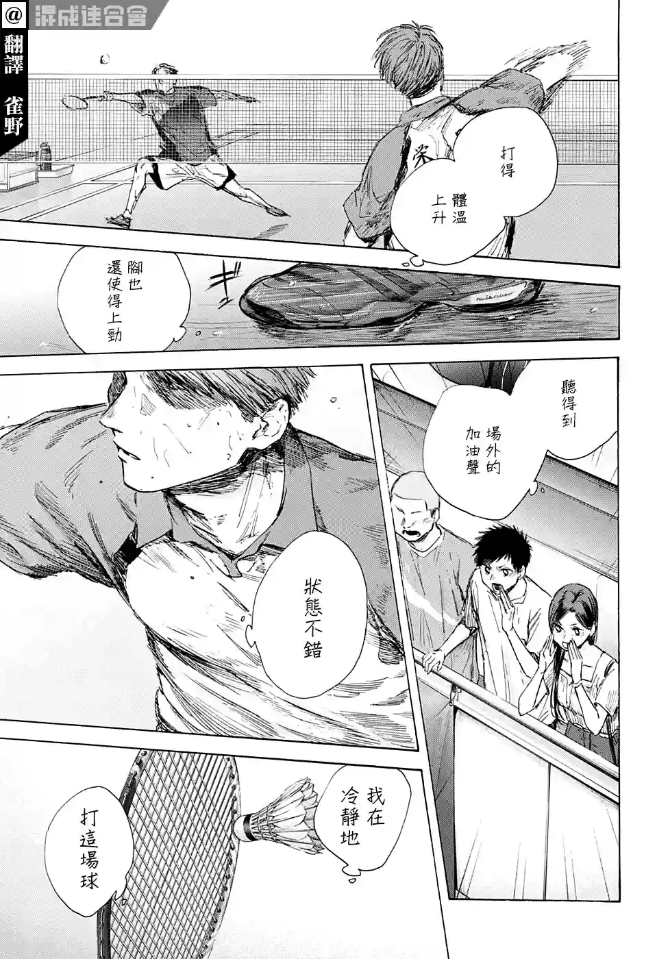 蓝箱第41话