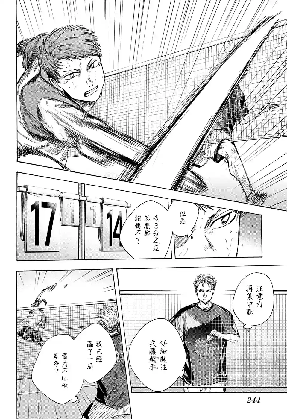 蓝箱第41话