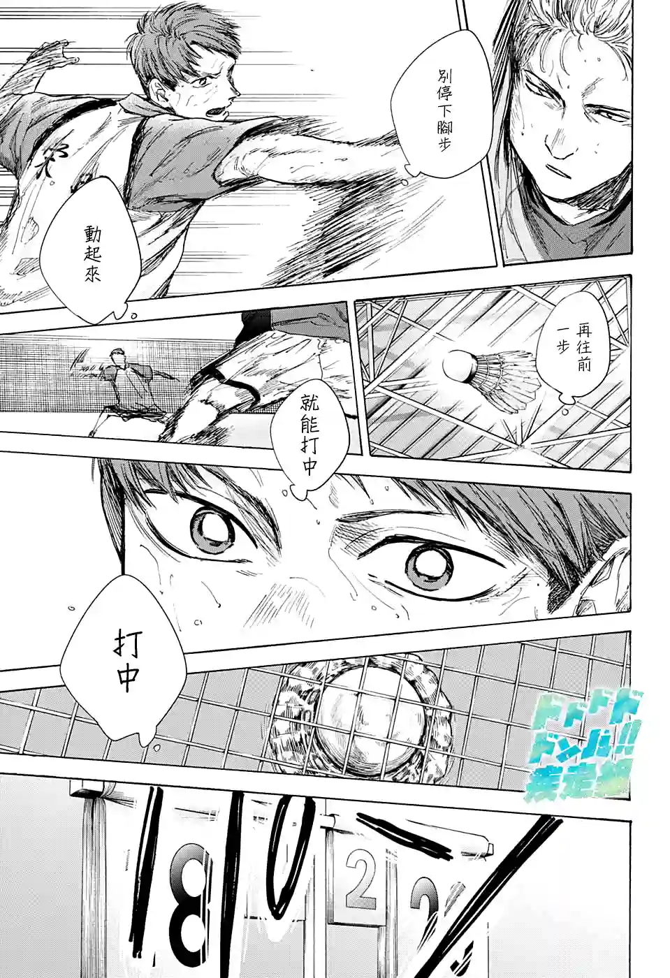 蓝箱第41话