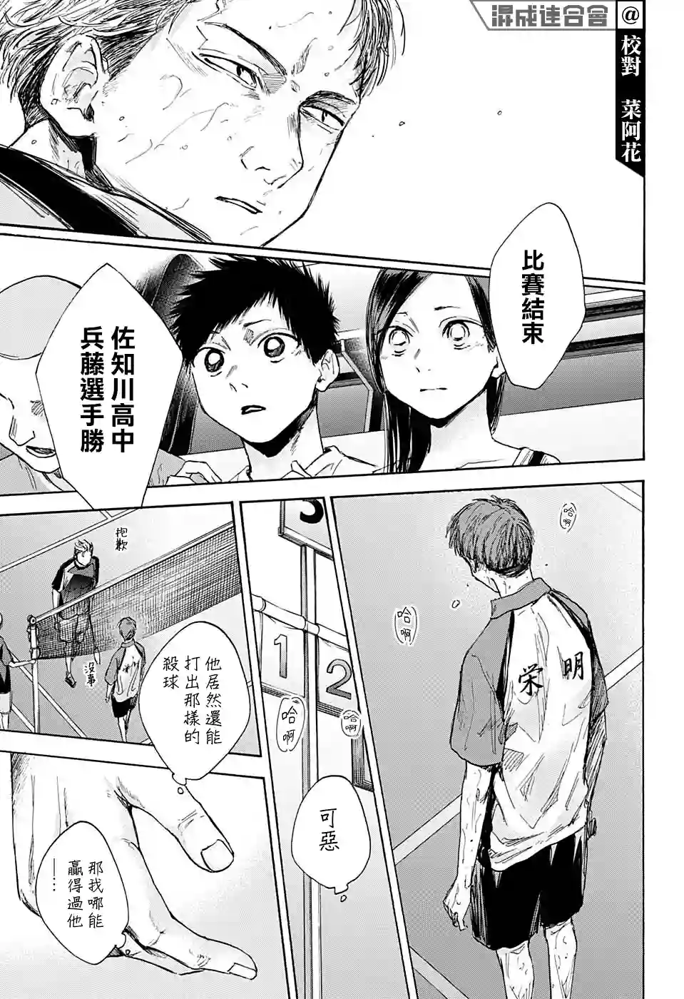 蓝箱第41话