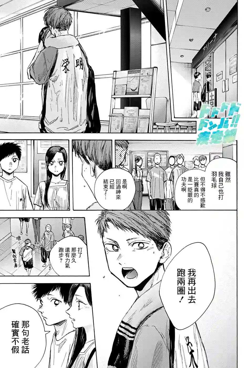 蓝箱第41话