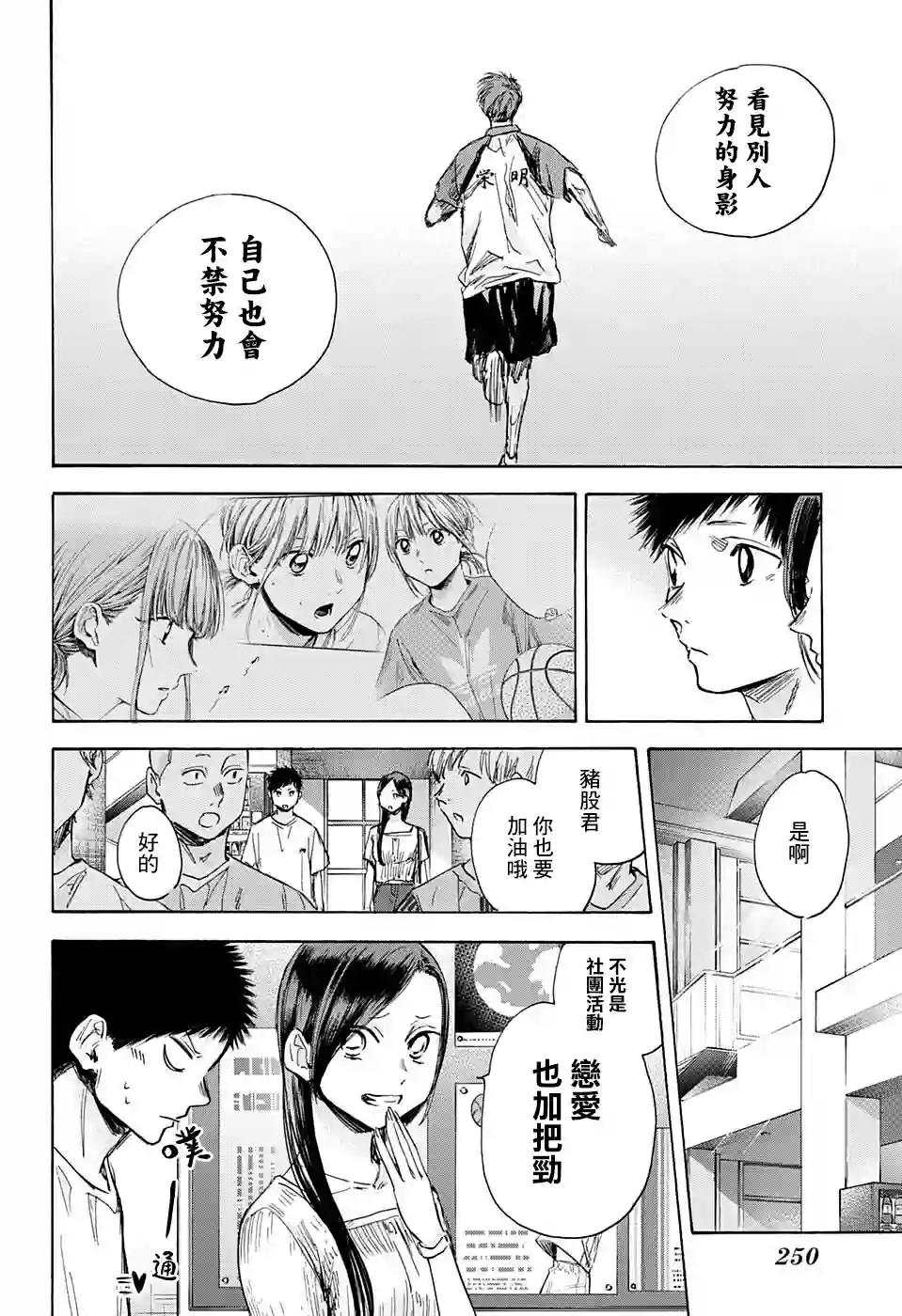 蓝箱第41话