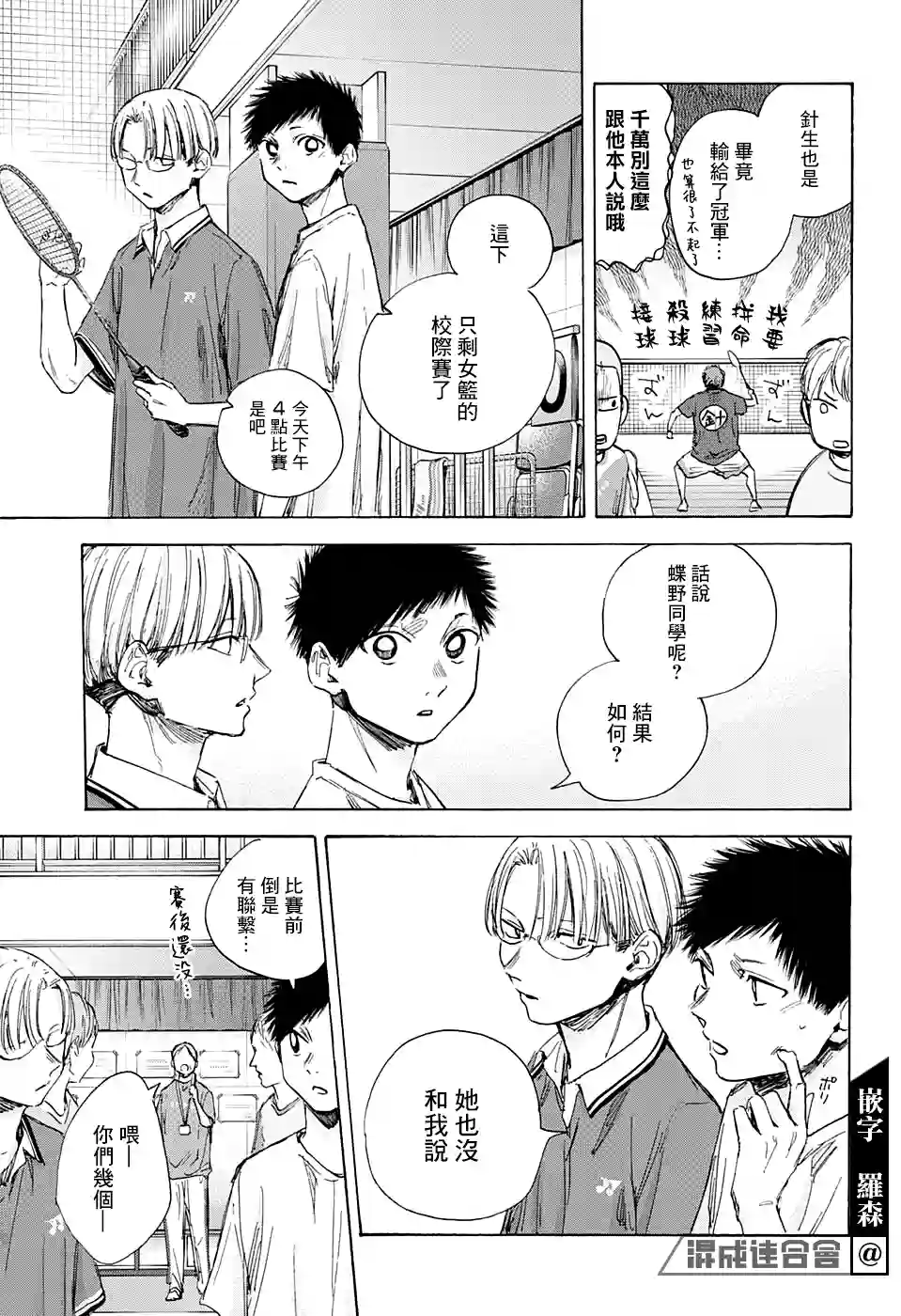 蓝箱第42话