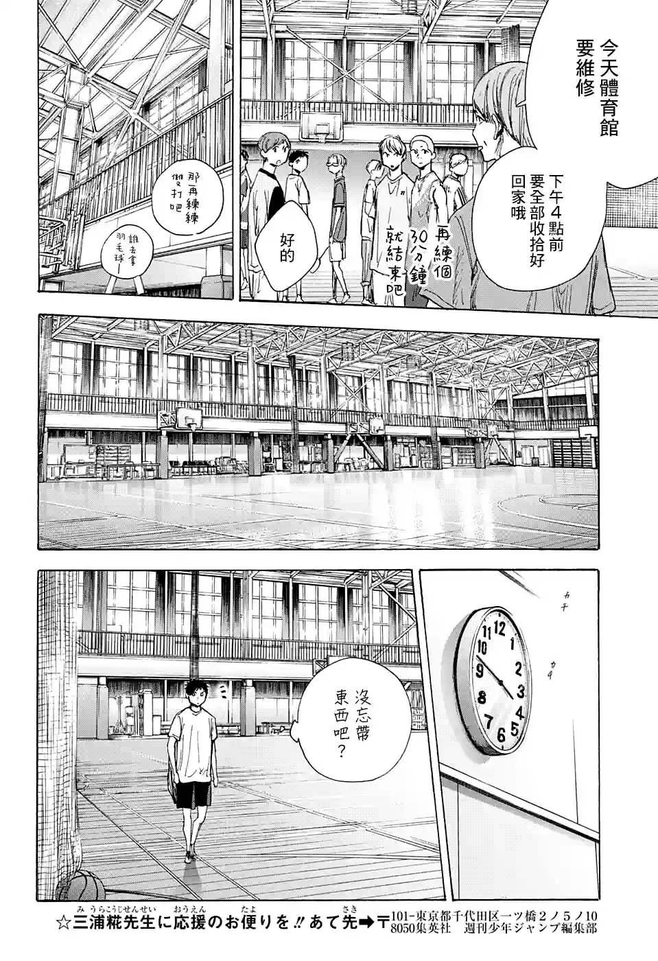 蓝箱第42话