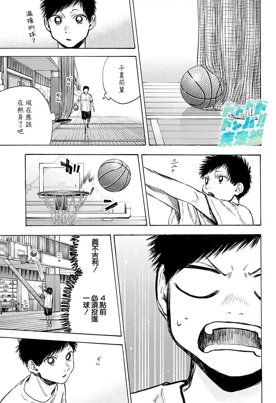 蓝箱第42话