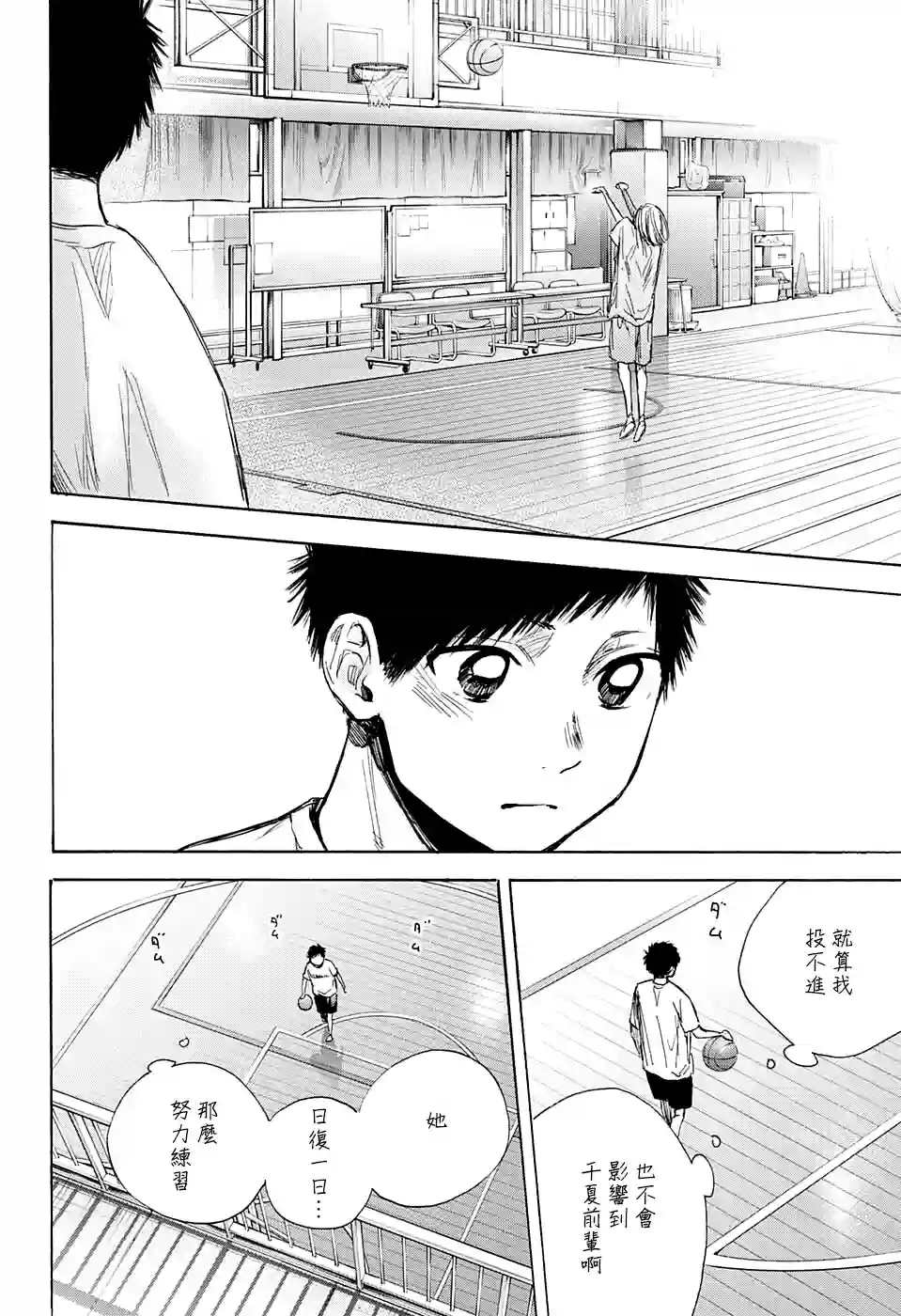 蓝箱第42话