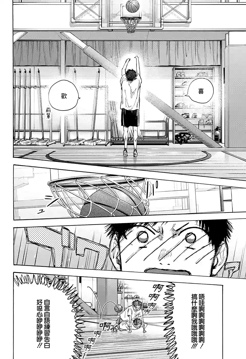 蓝箱第42话