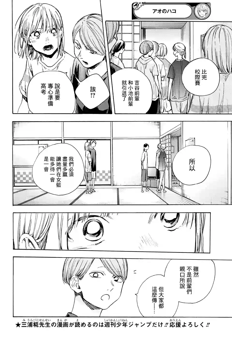 蓝箱第42话