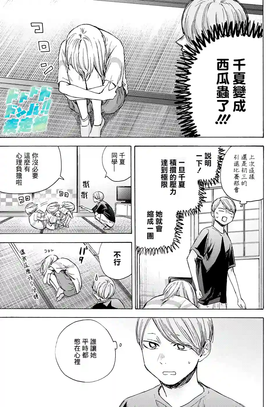蓝箱第42话