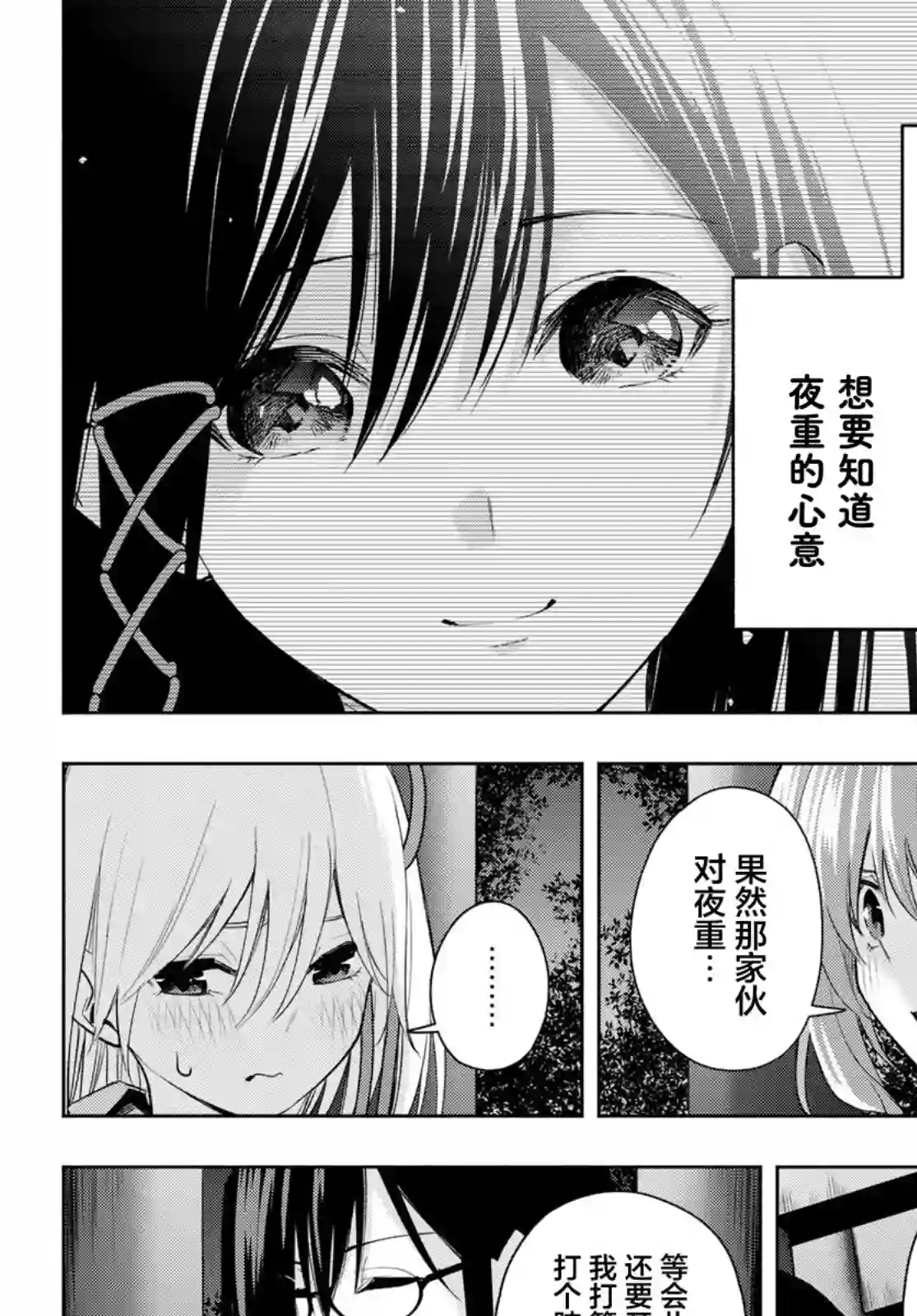 缘结甘神家第36话