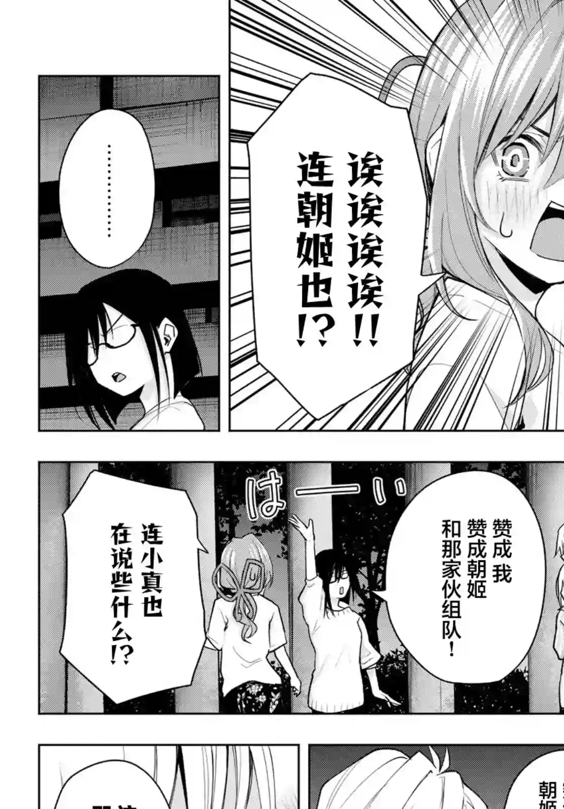 缘结甘神家第36话