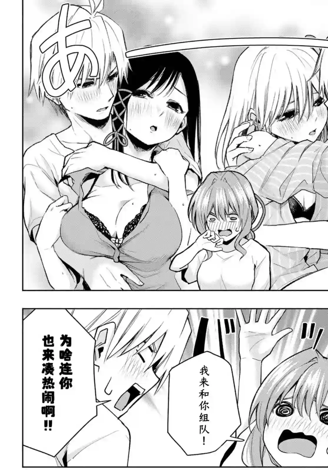 缘结甘神家第36话